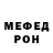 Мефедрон mephedrone Antony D'Andrea