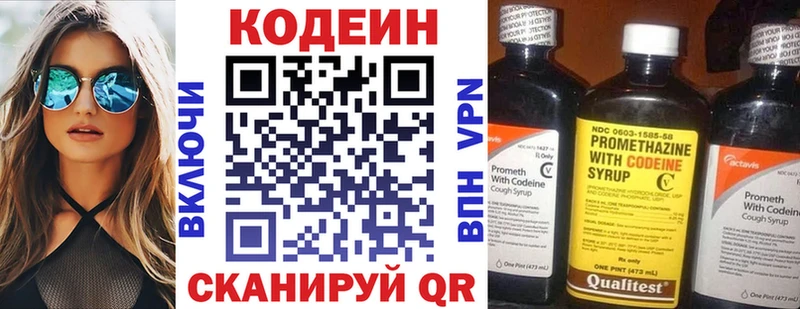 Кодеин напиток Lean (лин)  hydra вход  Верхотурье 