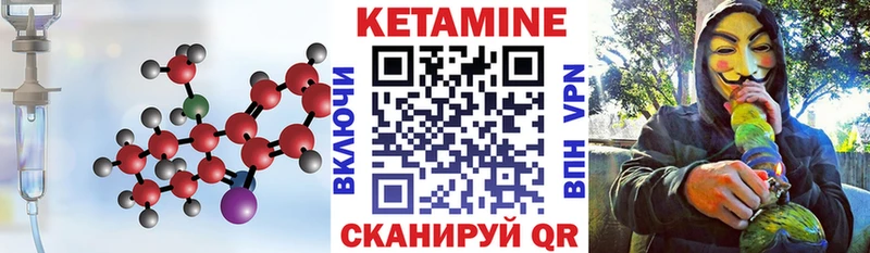 Кетамин VHQ ссылка на мегу как зайти Верхотурье что такое наркотик